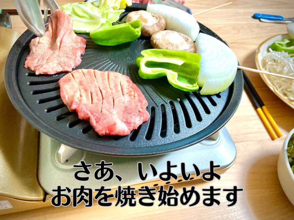 【朗報】ホットプレートがなくてもイワタニでおうち焼肉が味わえる